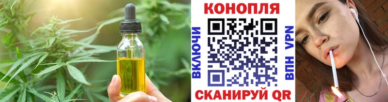 Печенье с ТГК марихуана  Купить где  Калач 