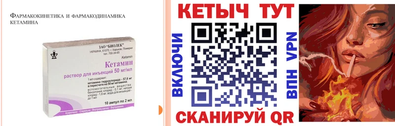 Купить закладки  Калач  КЕТАМИН VHQ 